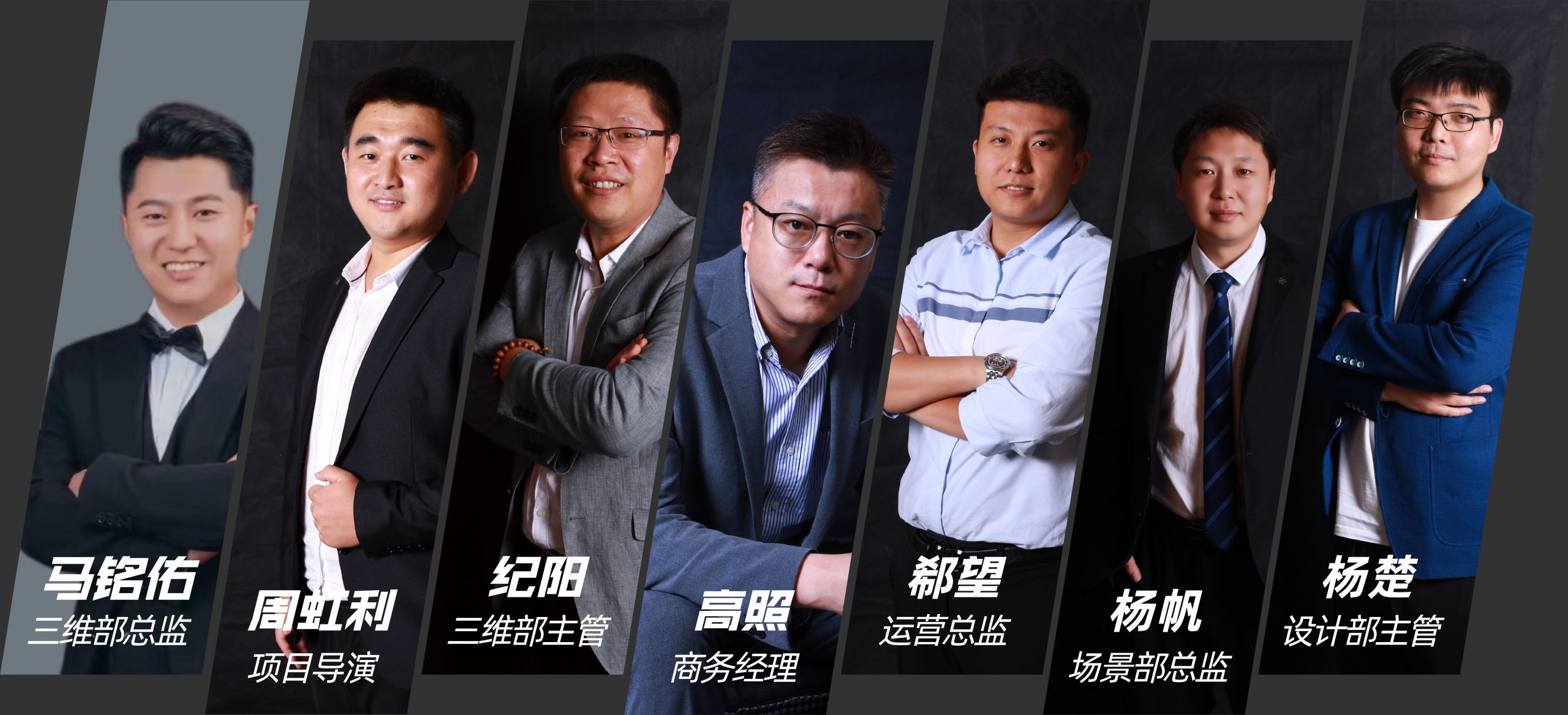 核心团队